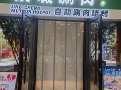 -新奥购物中心