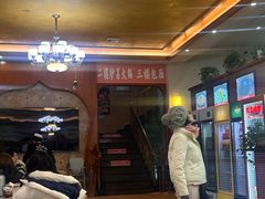 -清真·西北人家风味馆(中山中路店)