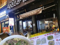 -建基泡馍·西安老字号·清真(永宁店)