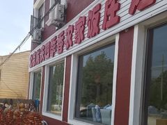 -北京龙庆四季香农家饭庄·灶台鱼·碳烤虹鳟鱼(龙庆峡店)