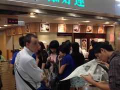 等位区-添好运点心专门店(中环IFC店)