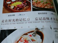 菜单-茶港食堂(武昌店)
