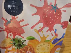 -野萃山·潮汕厚果汁(十亩地店)