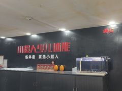 -赫石少儿体能馆(奥森店)