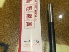 -粤港湾砂锅粥·宵夜(宝龙店)