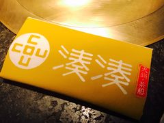 -湊湊火锅·茶憩(新中关购物中心店)