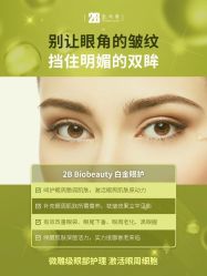 -E.beauty驻颜·痘敏肌调理中心