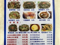 -蜀串香牛杂火锅串串