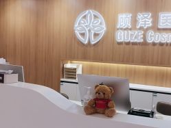 -顾泽医疗美容