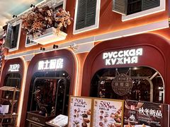 -俄士厨房(环球港店)