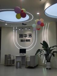 -施华洛婚纱摄影会所(范阳中路店)