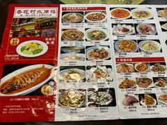 -杏花村水席楼(西大街总店)