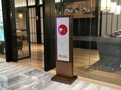 门面-中国书法大厦日本料理