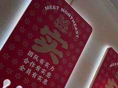 -遇东北林区铁锅炖(南开店)