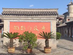 -阎锡山故居