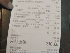 账单-大斌家串串火锅(汇一城店)