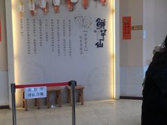 大堂-鲜芋仙Meet Fresh(五道口店)