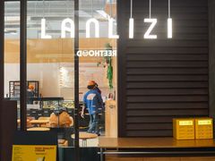 -LANLIZI BAKERY(COSMO店)