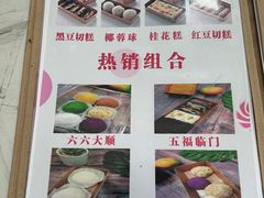 -南大门韩糕(后埭溪路店)