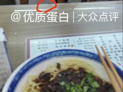 杂酱面-孟记传统大刀面(星源商城店)