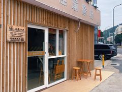-佳瑜肠粉(总店)