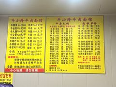 -牛小隆牛肉面馆(四牌楼店)