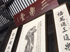 -绮园景区