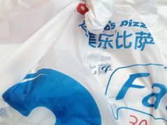 -达美乐比萨(建康路店)