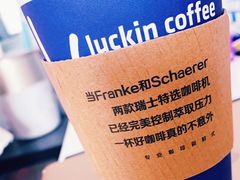 -瑞幸咖啡(国际珠宝交易中心店)