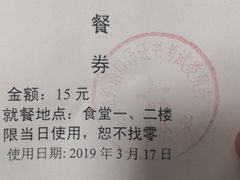 -上海外国语大学（虹口校区）食堂