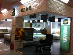 -雅兰床垫(居然之家北四环店)