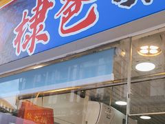 -徐六孃正宗甜皮鸭(张公桥店)