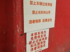 -欧尚超市苏州店停车场(金鸡湖路店)