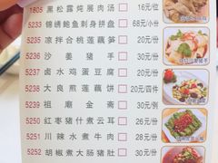 菜单-益健名厨海鲜城(夏湾店)