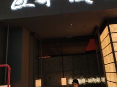 -匠和风精致料理(宁德万达店)