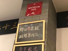 -金生隆(六铺炕店)