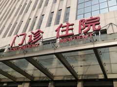 -天津市黄河医院