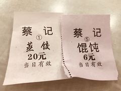 -蔡记包子(百花路店)