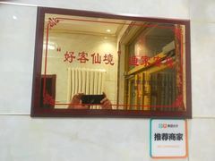 -宾朋海鲜特色美食餐厅·纯手工鲅鱼水饺(兴海路店)