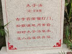 -龙达温泉生态城