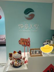 -伊童美家小儿推拿·中式养生(徐汇店)