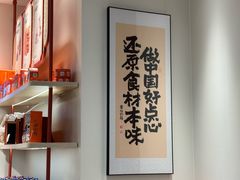 -墨茉点心局(梅溪湖新天地一店)