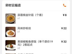 -卯时·精致锡帮菜(惠山古镇店)