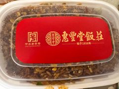 -惠丰堂饭庄·烤鸭·京味菜(翠微路店)