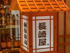 -长崎屋·日本料理·刺身·烧鸟(天河北路店)