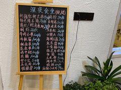 -深夜食堂(永康南路店)