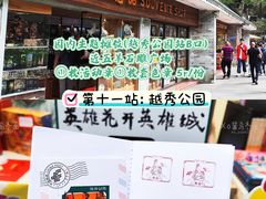 -烈士陵园(地铁站)