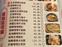 -啫神·广州地标美食(北京路店)