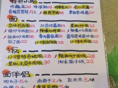 -锅儿挑面馆