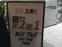 -面包和茶(万联店)